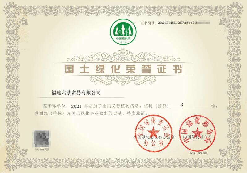 �����̻�����֤�飨2021�꣩