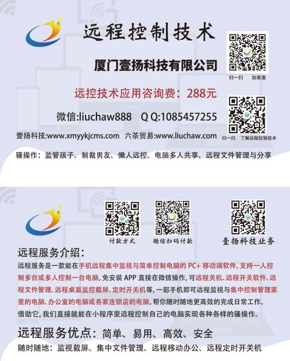 Զ�̿��Ƽ���--Զ�̷�����Ƭ��