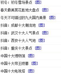 旅游攻略大全(国内外) 旅游攻略大全(国内外)