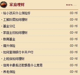 ��ͥ���Ƽ�����Դ��ȫ