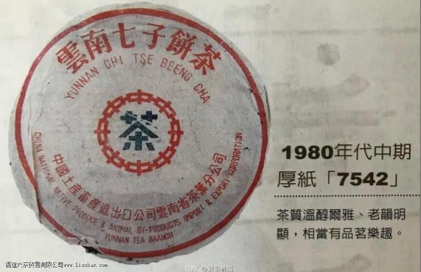 7542�ն�����ʲô�ص�