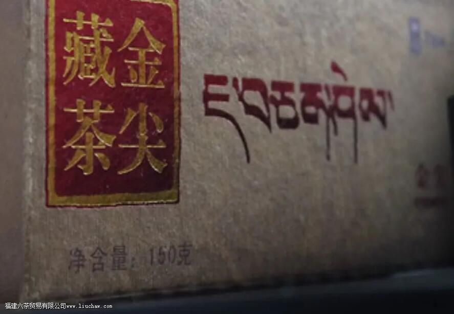 南路边茶和西路边茶的区别 南路边茶和西路边茶的区别