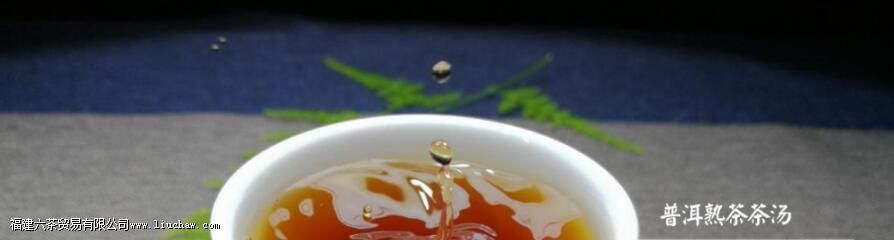 普洱茶适合什么季节喝 普洱茶适合什么季节喝