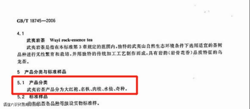 武夷岩茶有哪些种类,如何简单分辨 武夷岩茶有哪些种类,如何简单分辨