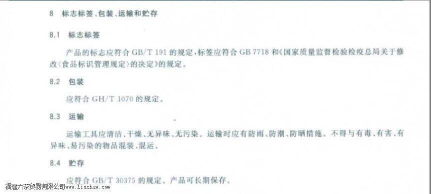 白茶有保质期吗 白茶有保质期吗