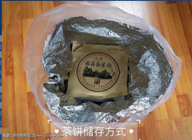 白茶有保质期吗 白茶有保质期吗