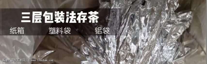 白茶有保质期吗 白茶有保质期吗