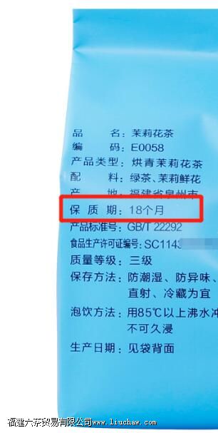 茶叶能放多久 茶叶能放多久