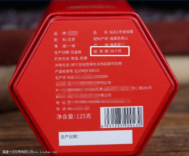 红茶保质期一般多长时间 红茶保质期一般多长时间