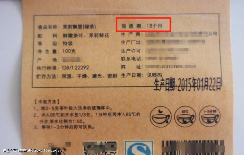 茉莉花茶存放时间以及储存方法 茉莉花茶存放时间以及储存方法