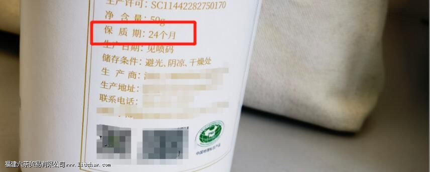 藤茶有没有存放期和保质期 藤茶有没有存放期和保质期