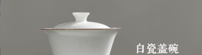 150毫升盖碗适合几个人 150毫升盖碗适合几个人