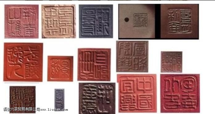 紫砂壶的落款小常识 紫砂壶的落款小常识