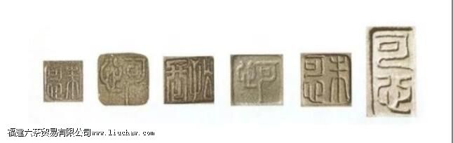 紫砂壶的落款小常识 紫砂壶的落款小常识