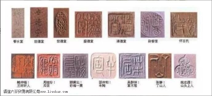 紫砂壶的落款小常识 紫砂壶的落款小常识