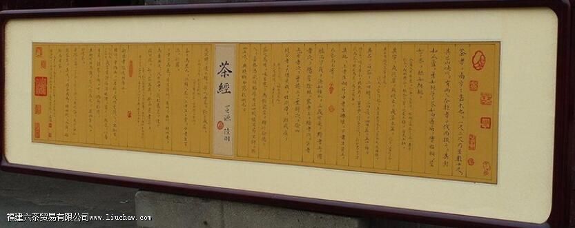 茶圣陆羽泡茶的工序安排最科学的一项是 茶圣陆羽泡茶的工序安排最科学的一项是