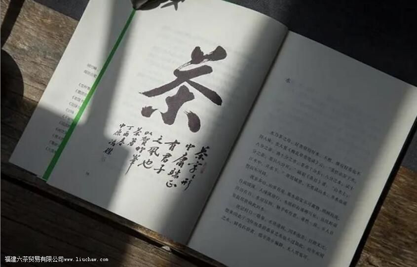 关于茶的书籍有哪些 关于茶的书籍有哪些