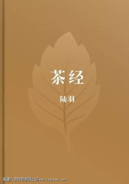 关于茶的书籍有哪些 关于茶的书籍有哪些