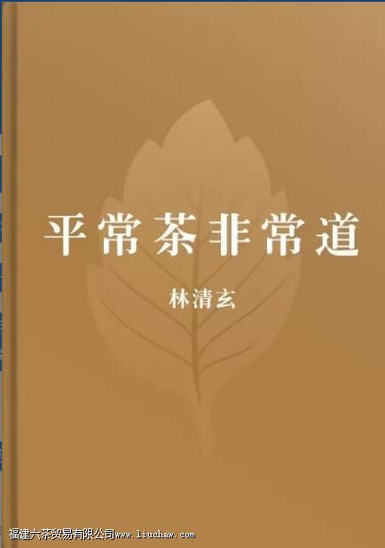 关于茶的书籍有哪些 关于茶的书籍有哪些