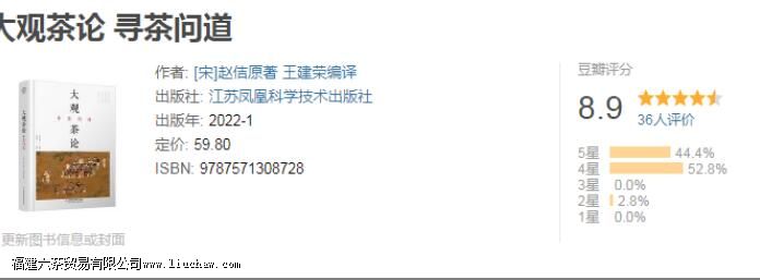 关于茶的书籍有哪些 关于茶的书籍有哪些