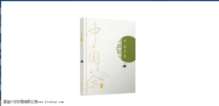 关于茶的书籍有哪些 关于茶的书籍有哪些