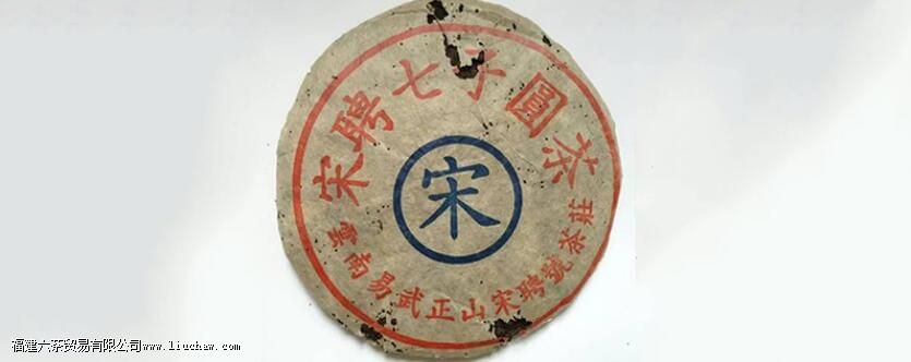宋聘号普洱茶历史 宋聘号普洱茶历史
