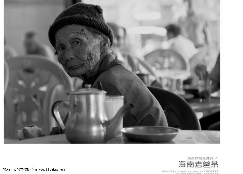 在海南老爸茶是指某一茶叶品种吗 在海南老爸茶是指某一茶叶品种吗