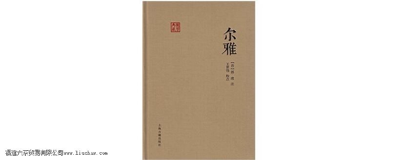 最早见有茶的古籍 最早见有茶的古籍