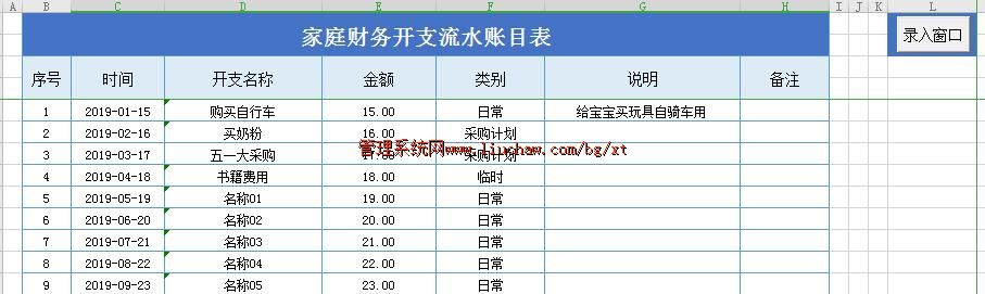 bg026��֧ͥ��ϵͳ ��100Ԫ ��֧����¼��