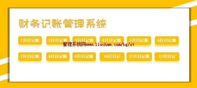 bg045�������ϵͳ  ��50Ԫ  �����д���¼��