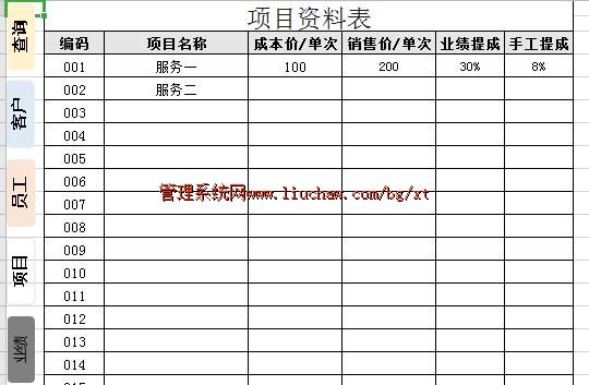 bg056������Ϣ����ϵͳ ��80Ԫ ��������ҵ������ɼ�¼����