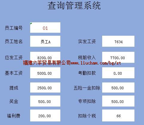 bg041���ʹ���ϵͳ ��100Ԫ ����ѯ ������ ���ʱ���