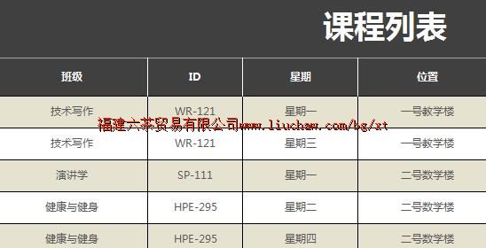 bg077ѧУ�γ̹���ϵͳ ��20Ԫ