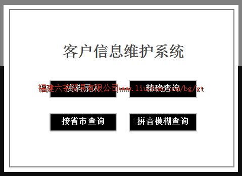 bg012�ͻ�����ϵͳ ��50Ԫ