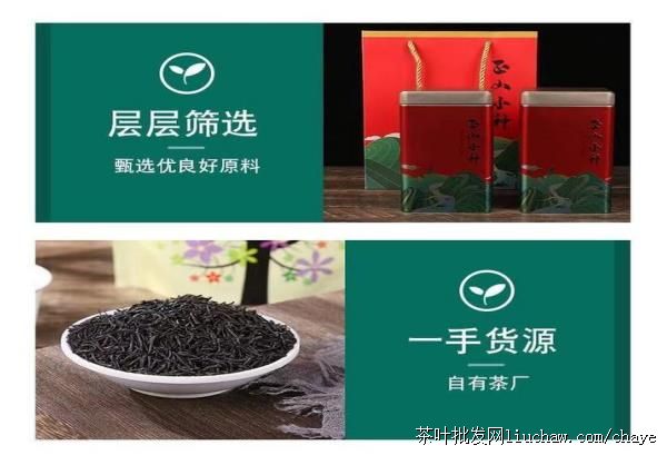 chayez03新茶 福建正山小种 浓香型 红茶 袋装/礼盒装500g 厂家 chayez03新茶 福建正山小种 浓香型 红茶 袋装/礼盒装500g 厂家