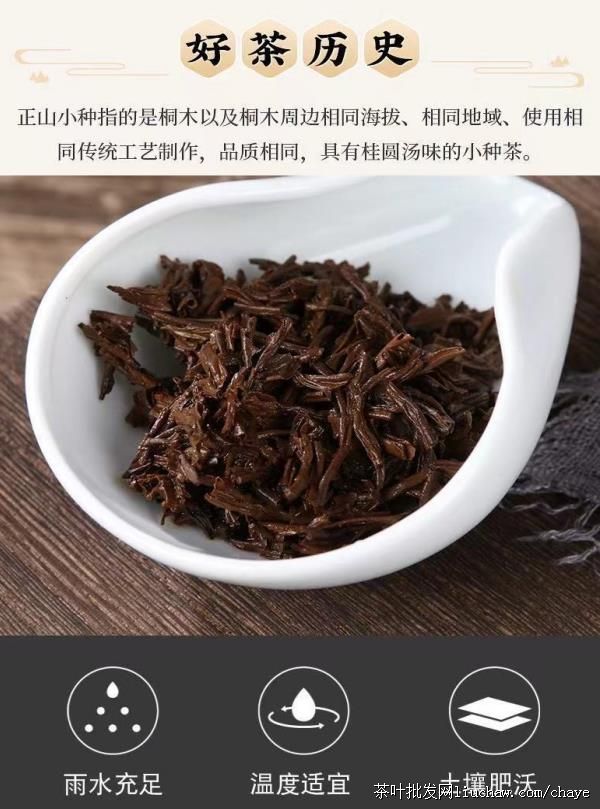 chayez03新茶 福建正山小种 浓香型 红茶 袋装/礼盒装500g 厂家 chayez03新茶 福建正山小种 浓香型 红茶 袋装/礼盒装500g 厂家