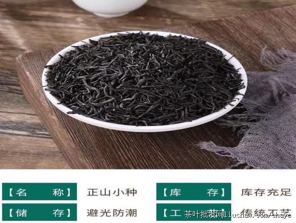 chayez03新茶 福建正山小种 浓香型 红茶 袋装/礼盒装500g 厂家 chayez03新茶 福建正山小种 浓香型 红茶 袋装/礼盒装500g 厂家