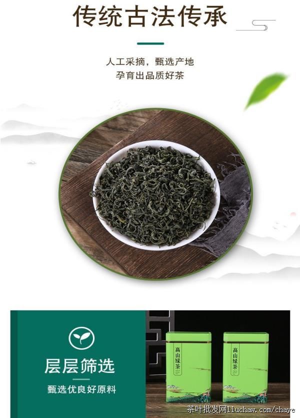 chayeL07��ǰ��ɽ�̲�  ��װ/���װ500g ����