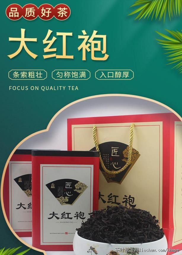 chayed06������Ҳ� ̼���Ҷ ��������ɽ��ɽ������ ���װ500g ����