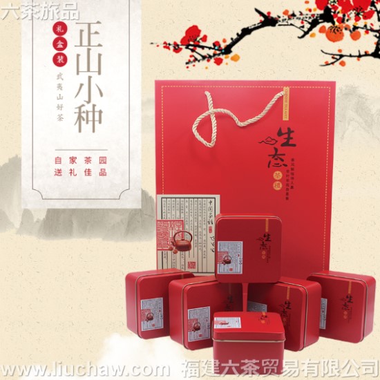 gdzsxz001正山小种 小盒装 礼盒装 500g.