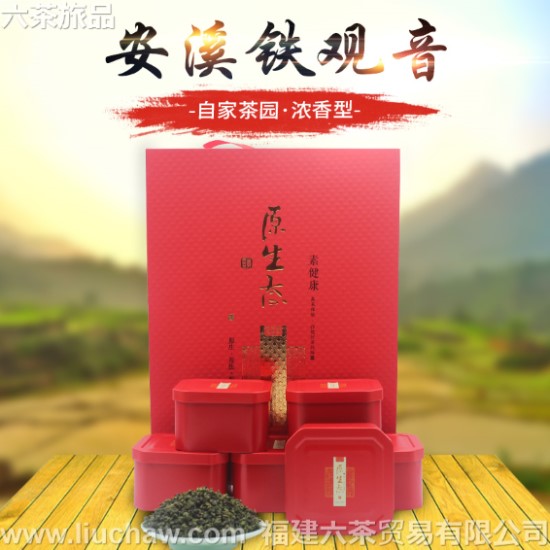 gdgy004铁观音 盒装 礼盒装500g