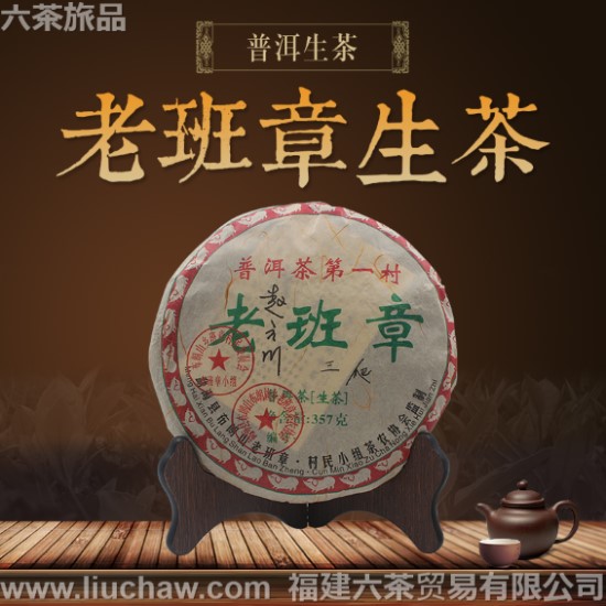 gdpe008普洱茶 老班章 茶饼 生茶.