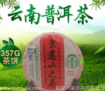 gdpe005普洱茶 云南普洱茶 茶饼.