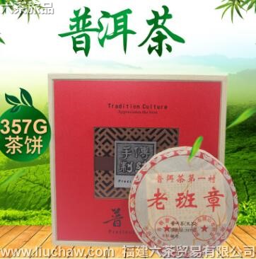 gdpe004普洱茶 老班章 茶饼.