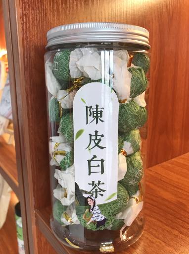2-1小青柑-陈皮白茶-款式1
