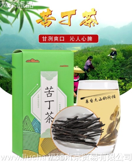苦丁茶 一斤3盒130元