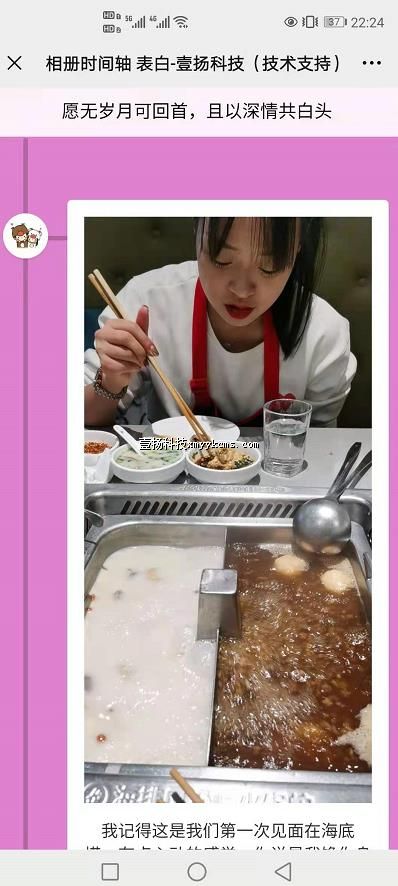 a04bb05 相册时间轴 表白+纪念 售100元 定制200元