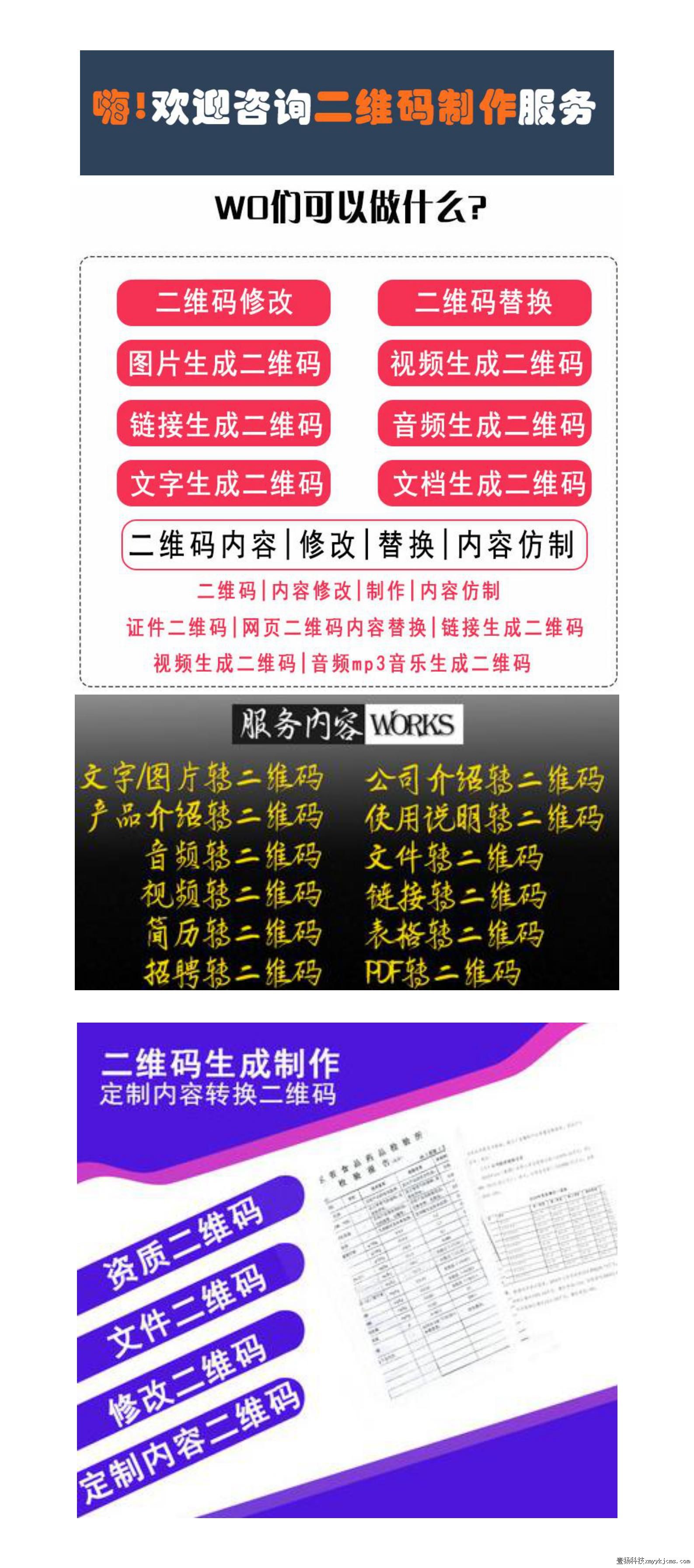 ���ƶ�ά��ҵ��