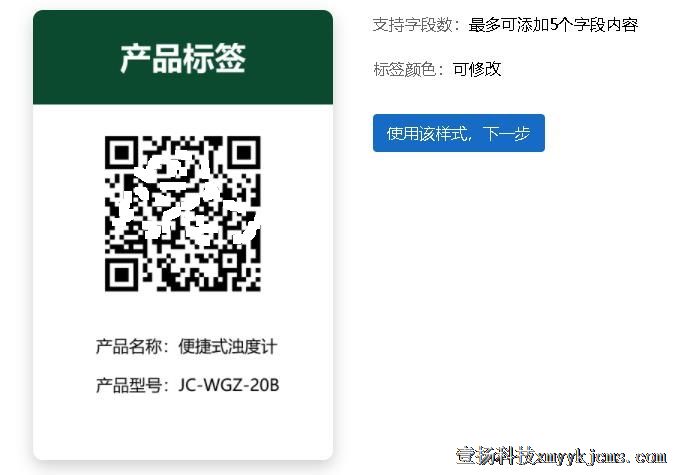 ��Ʒ��ǩ��ʽ