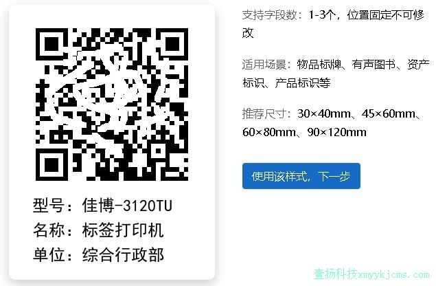 ��Ʒ���� �ʲ���ʶ ��Ʒ��ʶ